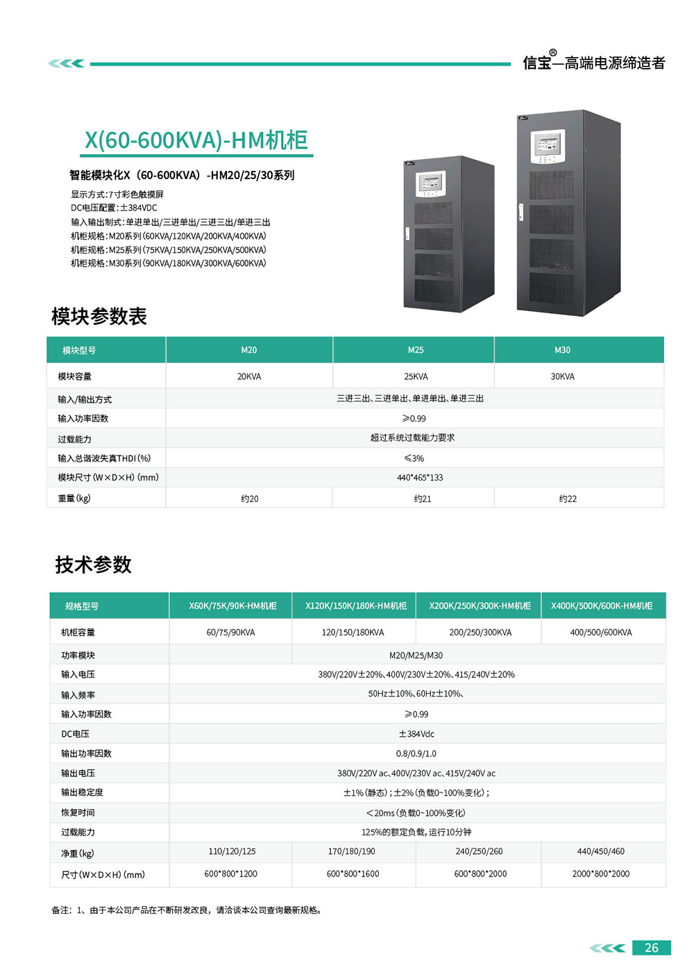 2024信寶產品冊-14.jpg